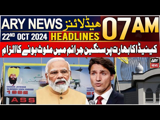 ⁣ARY News 7 AM Headlines | 22nd Oct 24 | Canada accuses India of involvement in serious crimes