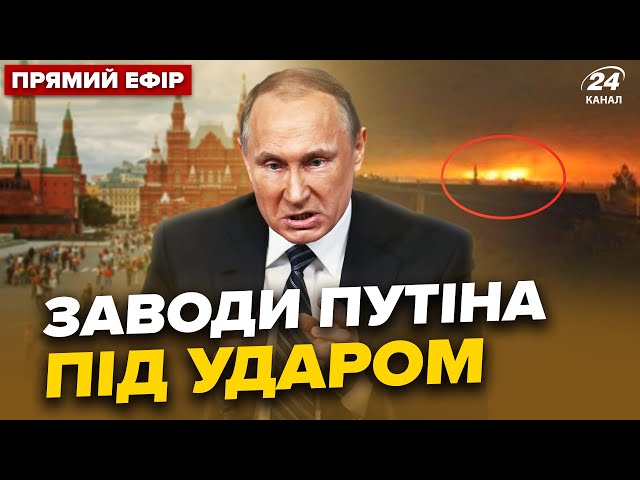 ⁣МАСОВАНА атака на РФ. В Кремлі ТРАУР. ЕКСТРЕНИЙ указ Путіна по Курську. Головне за 22.10 @24онлайн