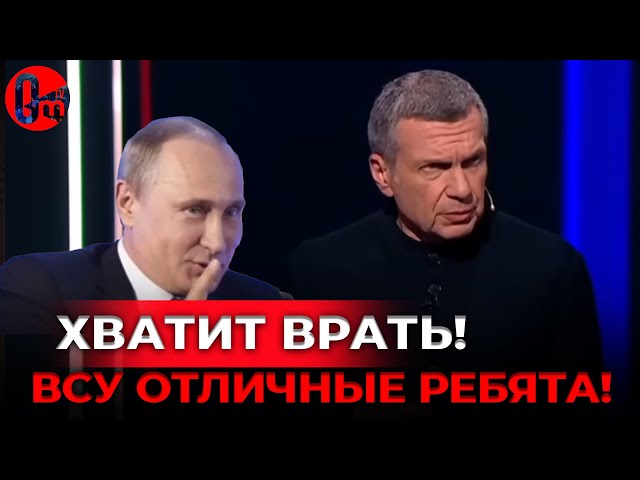 ⁣Контроль над умами потерян! Кремлевские пауки запутались в собственной паутине. @omtvreal