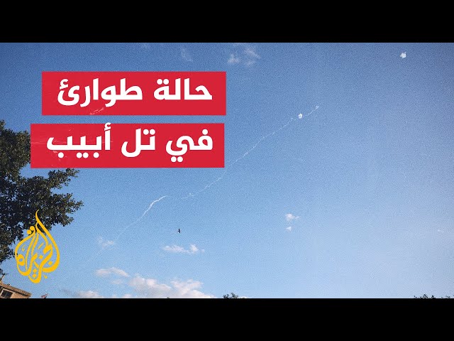 ⁣رصد إطلاق صواريخ من لبنان باتجاه حيفا وخليجها