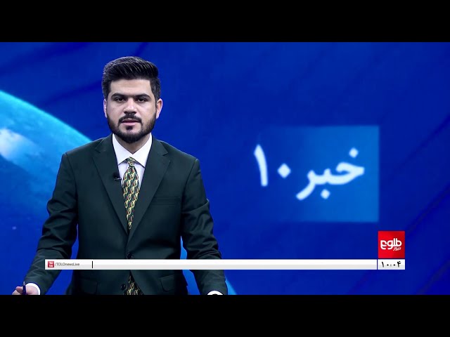 ⁣TOLOnews - 6pm News -21 October 2024 | طلوع‌نیوز - خبر ساعت شش - ۳۰ میزان ۱۴۰۳