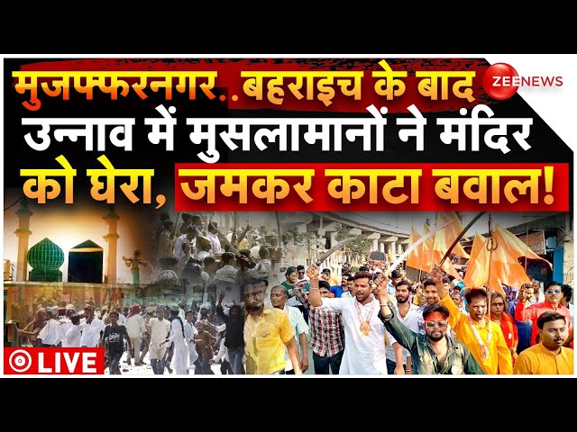 ⁣Unnao Muslims Massive Protest On Hindus Temple LIVE: मुसलामानों ने मंदिर को घेरा, काटा जमकर बवाल!