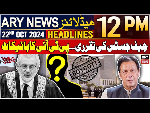 ⁣ARY News 12 PM Headlines | 22nd Oct 2024 | Selection of new CJP | Prime Time Headlines