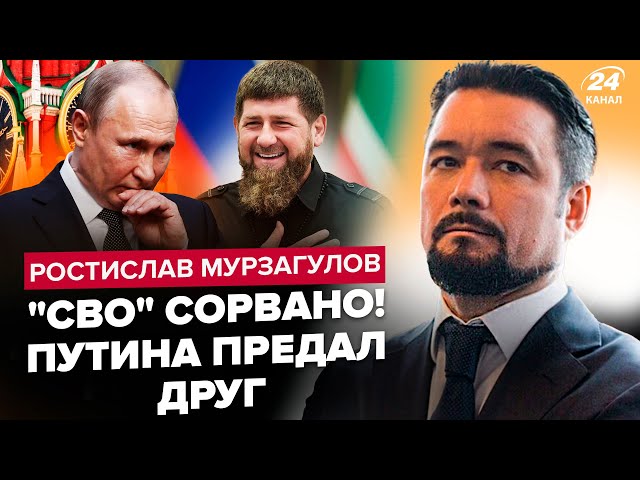 ⁣⚡️МУРЗАГУЛОВ: Путіна ЕКСТРЕНО ізолювали! США готують УДАР ПО МОСКВІ. Кадиров привласнив "ДНР&qu