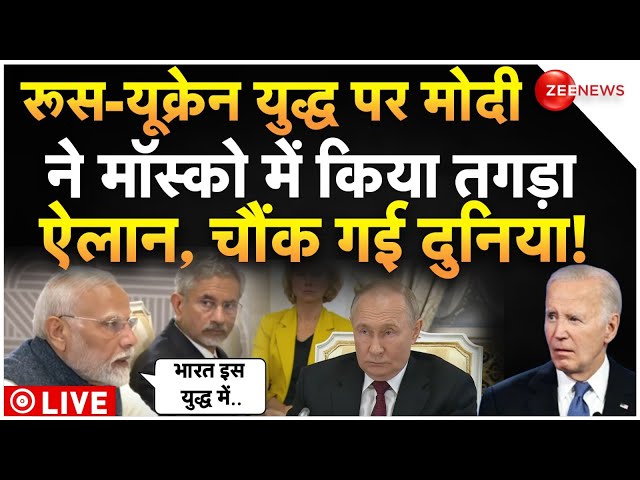 ⁣PM Modi On Ukraine War In Russia LIVE : रूस-यूक्रेन युद्ध पर मोदी ने पुतिन के सामने जो बोला..!