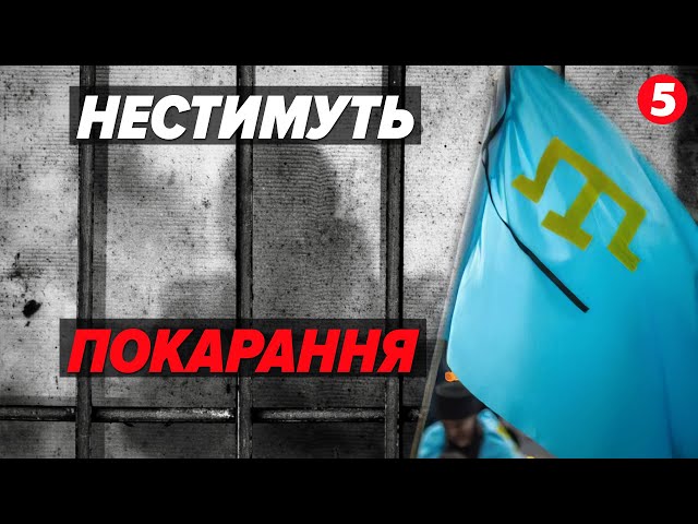 ⁣ЗНИКАЮТЬ ЦИВІЛЬНІ Яка ситуація в тимчасово окупованому КРИМУ?