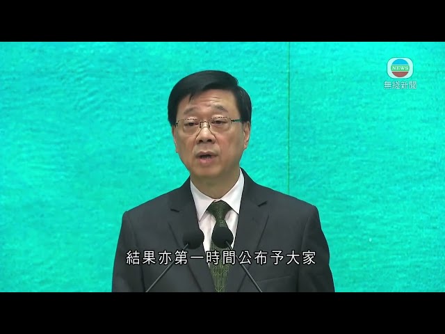 ⁣香港無綫｜香港新聞｜22/10/2024 要聞｜動植物公園累計11隻猴子死亡 李家超讚揚楊潤雄應變迅速