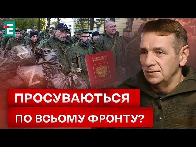 ⁣АКТИВІЗАЦІЯ МАЙЖЕ ПО ВСЬОМУ ФРОНТУ: ЧИМ ОБУМОВЛЕНЕ ПРОСУВАННЯ ВОРОГА?