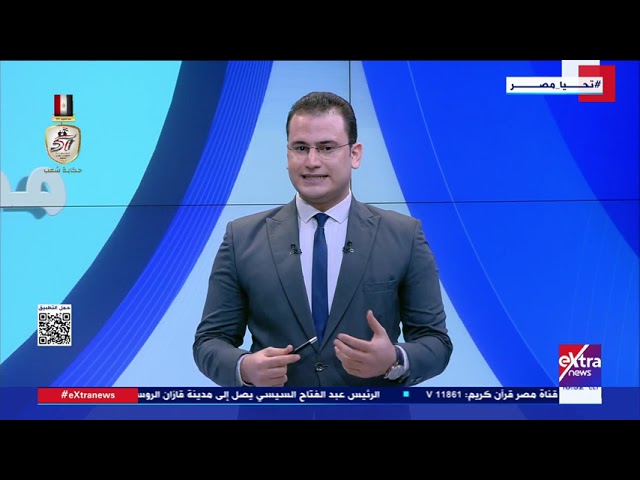 ⁣قمة البريكس بروسيا| متابعة تحضيرات قمة البريكس بروسيا