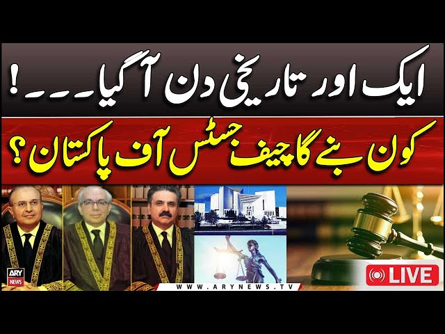 ⁣LIVE | Who is the new Chief Justice? | Parliamentary Committee Meeting | Name Final ?