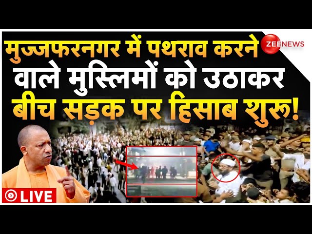 ⁣CM Yogi Big Action Muzaffarnagar Muslims LIVE : मुज्जफरनगर में दंगा करने वालों पर चला योगी का हंटर!