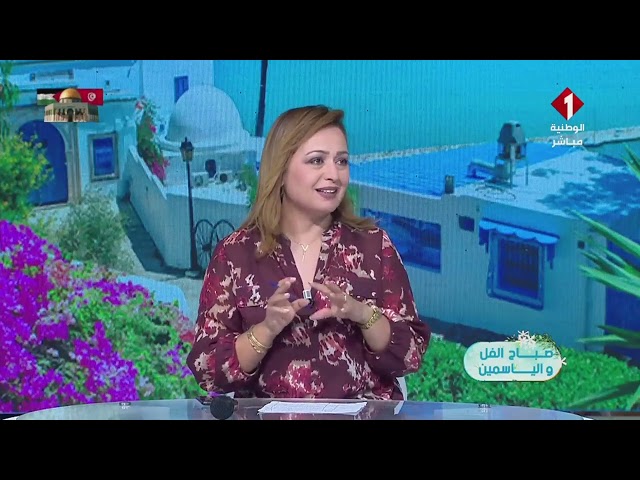 ⁣برنامج صباح الفل و الياسمين  ليوم 22- 10 - 2024