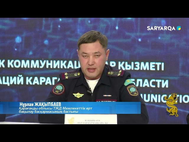 ⁣Жылыту маусымындағы өрт қауіпсіздігі