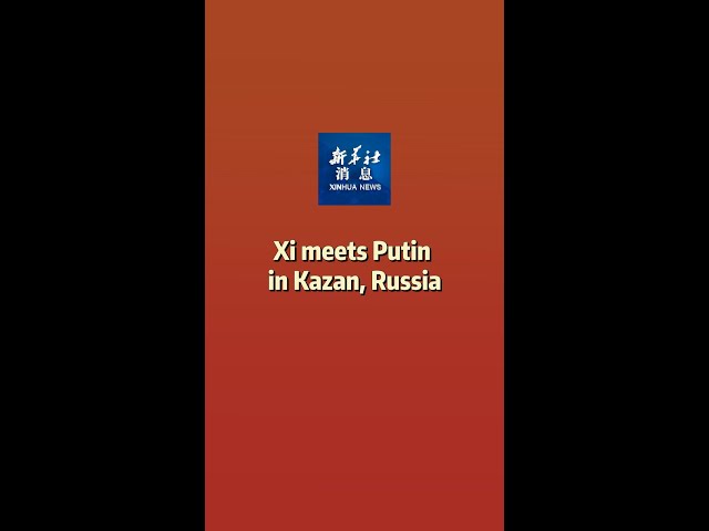 ⁣Xinhua News | Xi meets Putin in Kazan, Russia