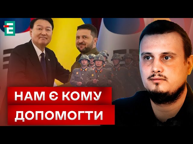 ⁣ ГАРМАТНЕ М’ЯСО! Солдати КНДР вже у росії!