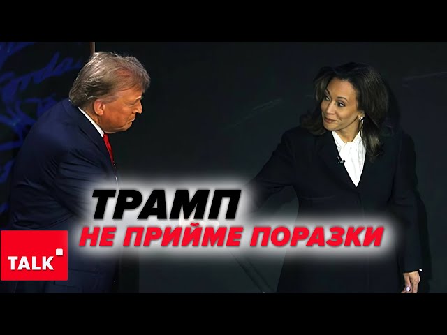 ⁣США ТРЯСЕ? ⚡СЕРЙОЗНА передвиборча БОРОТЬБА за електорат між Гарріс та Трампом