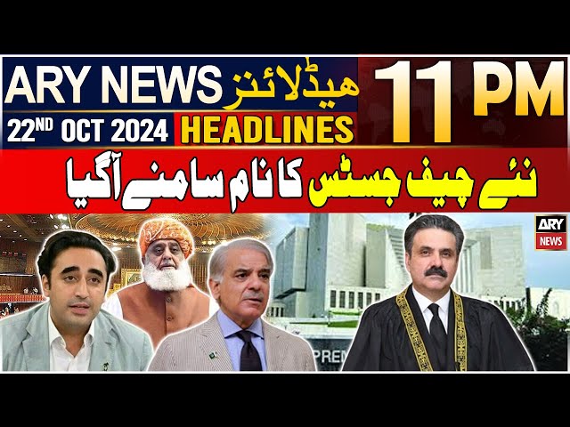 ⁣ARY News 11 PM Headlines | 22nd Oct 2024 | Parliamentary committee Approves justice Yahya Afridi