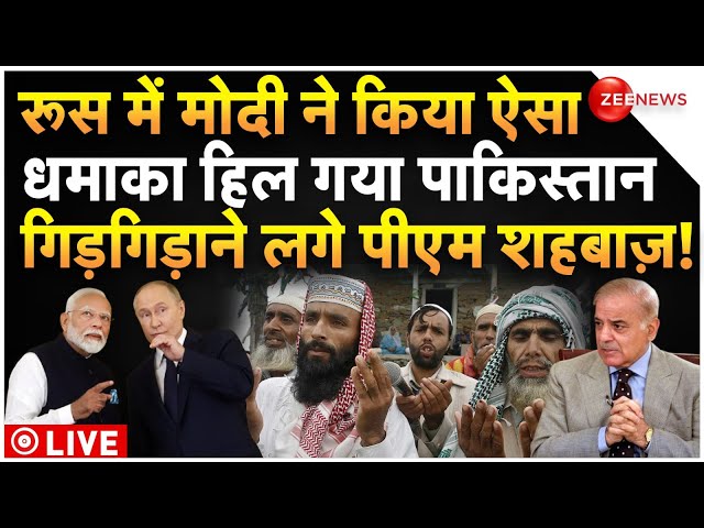 ⁣PM Modi In Russia Big News LIVE : रूस में मोदी के धमाके से दहल गया पूरा पाकिस्तान!| BRICS Summit