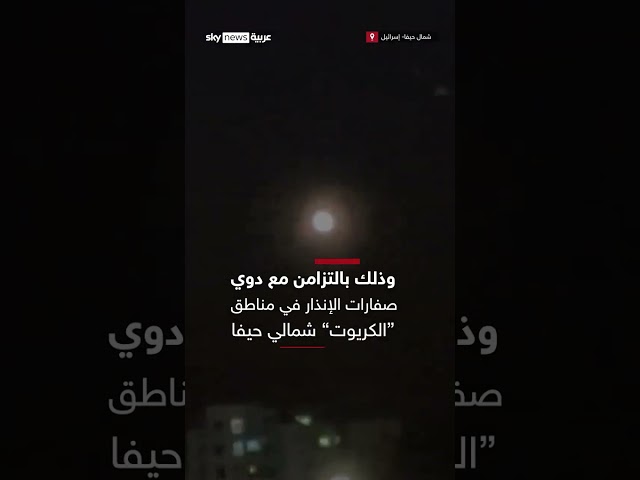 ⁣مسيرة أُطلقت من لبنان.. تدخل مليون إسرائيلي إلى الملاجئ