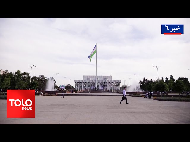 ⁣TOLOnews - 6pm News - 22 October 2024 | طلوع‌نیوز - خبر ساعت شش - ۰۱ عقرب ۱۴۰۳