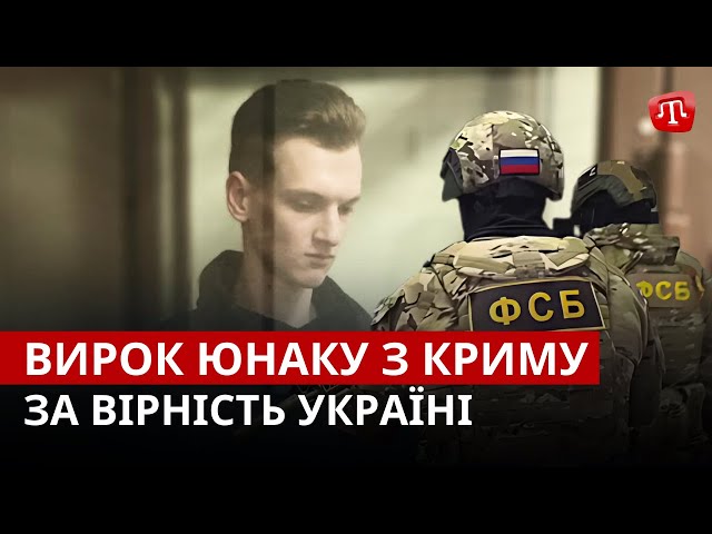 ⁣АНДРІЙ ЄНЮКОВ: як росіяни ламали одного з наймолодших бранців з Криму