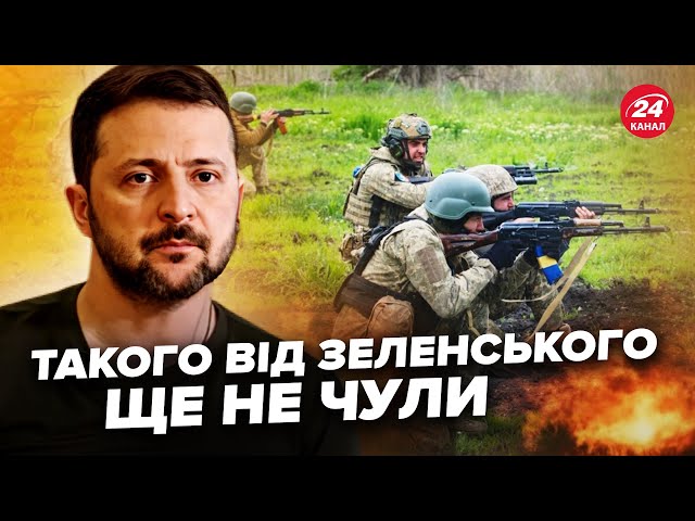 ⁣⚡Зеленський зробив ГУЧНІ заяви про ВІЙНУ! У НАТО відповіли Україні. В уряді починаються ПЕРЕВІРКИ