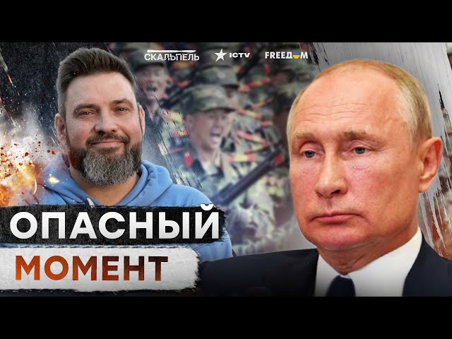 ⁣ВАЖНО! ПУТИН ПРИГНАЛ  на "СВО" вояк из КНДР? На фронте ОЖИДАЮТ...