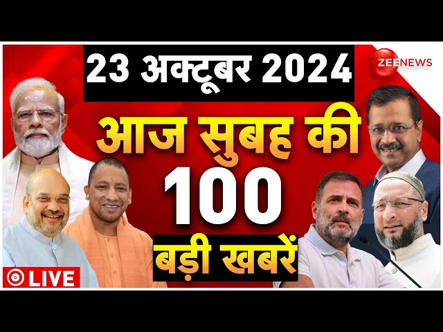 ⁣Aaj Ki Taaza Khabar Live: Top 100 News Today | PM Modi l Lawrence | Salman khan | Iran-Israel War