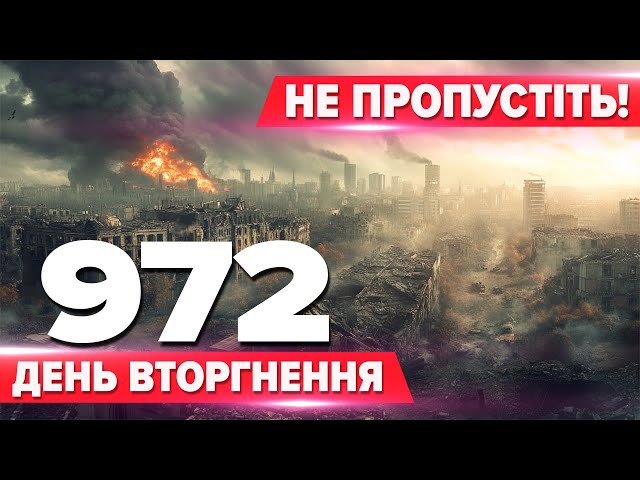 ⁣ОГО! ⚡МСЕКи ліквідують ⚡Генпрокурор пішов у відставку ⚡€35 млрд від ЄС ⚡Удари по спиртзаводах на рф