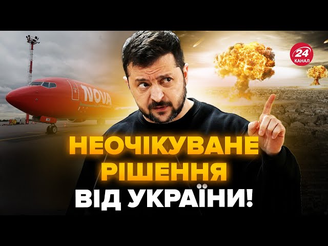 ⁣⚡Розкрили КОЛИ з України літатимуть ЗА КОРДОН. Екстрена ЗАЯВА про ЯДЕРКУ. ДЕТАЛІ справи Гринкевичів