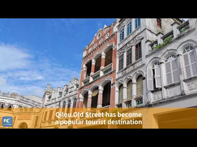 ⁣Eyes on Hainan: Qilou Old Street offers beautiful blend of culture, vitality