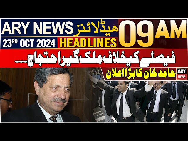 ⁣ARY News 9 AM Headlines | 23rd Oct 2024 | Big announcement of Hamid Khan | Prime Time Healines