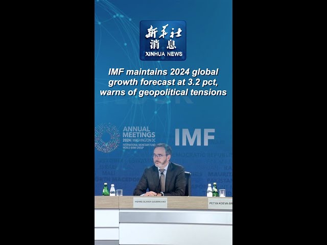 ⁣Xinhua News | IMF maintains 2024 global growth forecast at 3.2 pct, warns of geopolitical tensions