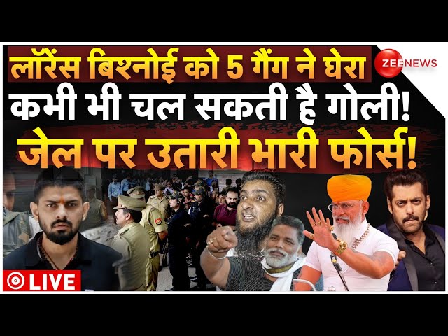 ⁣5 Gangs Attack On Lawrence Bishnoi LIVE: लॉरेंस बिश्नोई को 5 गैंग ने घेरा कभी भी चल सकती है गोली!