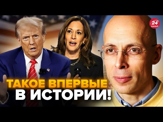 ⁣АСЛАНЯН: ЕКСТРЕНО! США вийшли з ШОКУЮЧОЮ заявою. Трамп ОШЕЛЕШИВ новинами. Рішення Гарріс