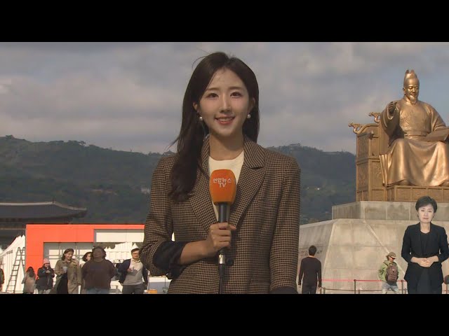 ⁣[날씨] 서리 내린다는 절기 '상강'…내일 아침 올가을 최저 / 연합뉴스TV (YonhapnewsTV)