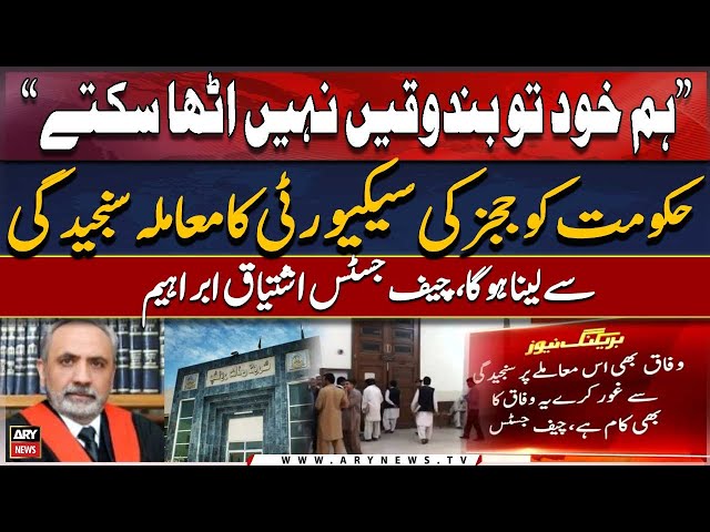 ⁣"Hum Khud Tou Bandooqay Nahi Utha Sakte," Chief Justice PHC Ishtiaq Ibrahim