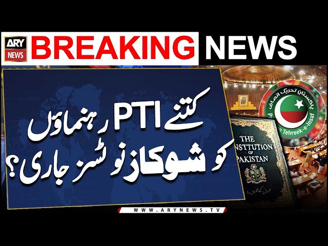 ⁣Constitutional Amendments: How many PTI leaders gets show cause notices?