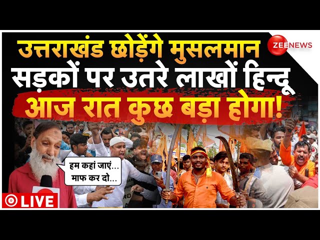 ⁣Uttarakhand Hindus Massive Protest On Muslim LIVE: उत्तराखंड छोड़ेंगे मुसलमान, सड़कों पर लाखों हिन्दू