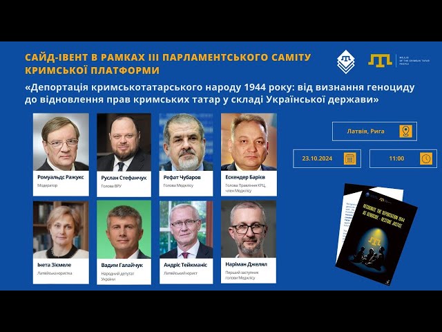 ⁣ВІД ВИЗНАННЯ ГЕНОЦИДУ ДО ВІДНОВЛЕННЯ ПРАВ КРИМСЬКИХ ТАТАР