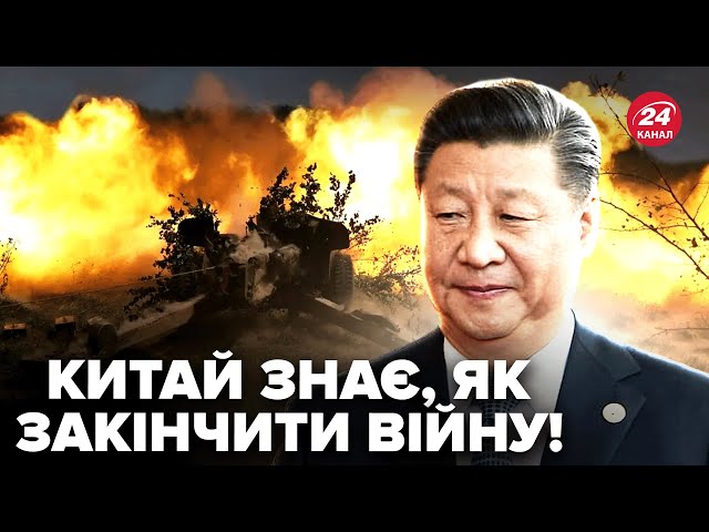 ⁣⚡️Шокуючі ЗАЯВИ Китаю на БРІКС! Пекін ЗНАВ про солдатів КНДР. Про що ДОМОВИЛИСЯ Сі та Путін