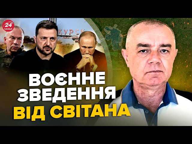 ⁣⚡СВІТАН: ЗАРАЗ! Пекло в РФ: у Курську РОЗНЕСЛИ штаб. ЗНИЩЕНО взвод морпіхів. ШОКУЮЧА заява Буданова