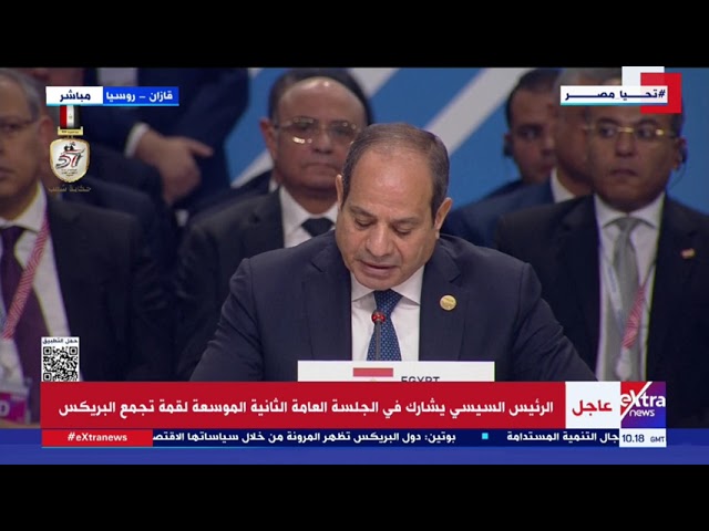 ⁣الرئيس السيسي: مصر تؤمن بأهمية تعزيز النظام الدولي متعدد الأطراف