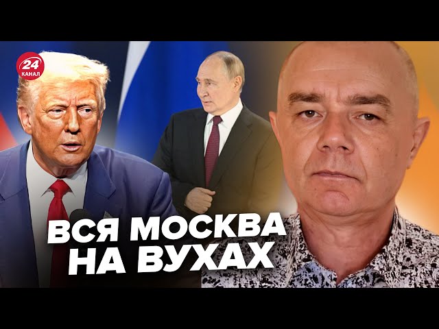 ⁣СВІТАН: США вийшли з ШОКУЮЧОЮ заявою! Трамп НАЛЯКАВ Путіна