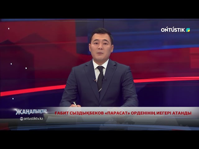 ⁣ҒАБИТ СЫЗДЫҚБЕКОВ «ПАРАСАТ» ОРДЕНІНІҢ ИЕГЕРІ АТАНДЫ