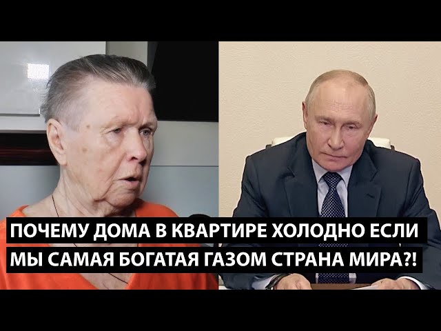 ⁣Почему дома в квартире холодно если мы самая богатая природным газом страна мира!