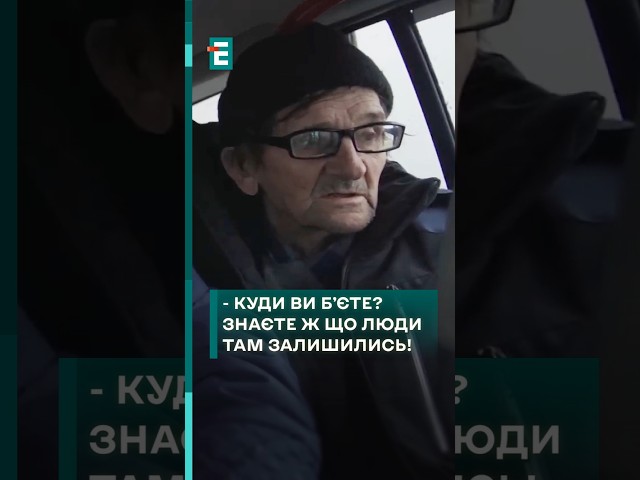 ⁣ Для чого вони виживають нас із нашого села?! #тромедіа #еспресо #новини