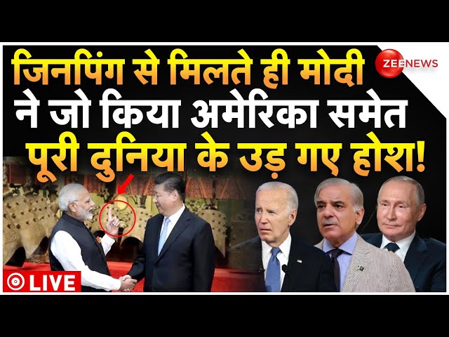 ⁣Modi Jinping Meeting Big News LIVE : जिनपिंग से मिलते ही मोदी ने जो किया पूरी दुनिया!| Brics Summit