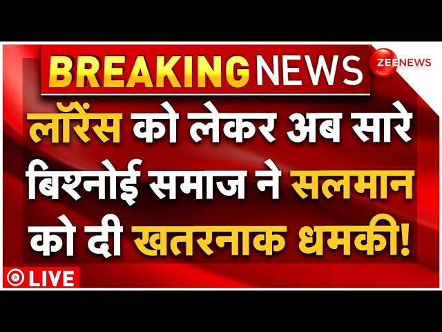 ⁣Lawrence Bishnoi Encounter Threat News LIVE : अब पूरे बिश्नोई समाज ने सलमान खान को दे दी खतरनाक धमकी