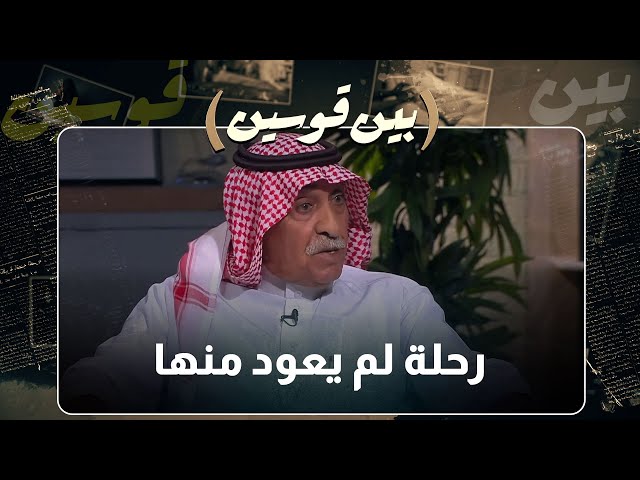 ⁣من رحلة بر للترفيه عن النفس لرحلة بلا عودة و اختفاء تام !